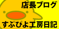 XuO@Ղ҂H[L