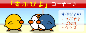���Ղ҂�R�[�i�[