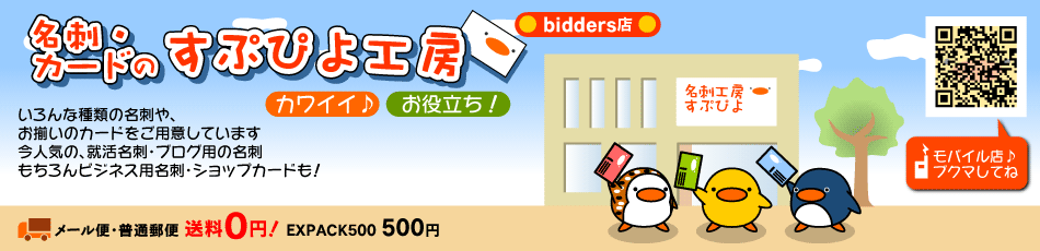 ���h�E�J�[�h�̂��Ղ҂�H�[�ybidders�X�z
