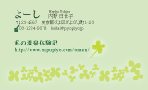 ブログの名刺-3