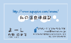ブログの名刺-5