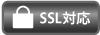 すぷぴよ名刺工房のお申し込みフォームは、SSLに対応しております