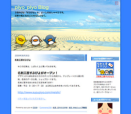すぷぴよテンプレ0905