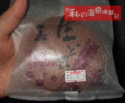 小荒井製菓　生どら