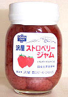 沢屋のジャム　写真