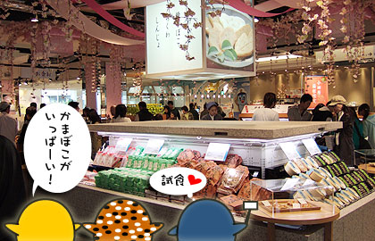 鈴廣かまぼこの里　店内のイメージ