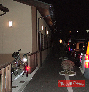 さやの湯処　外観