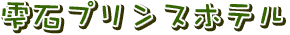 ΃vXze