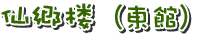 勽Oiفj