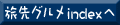 Oindex