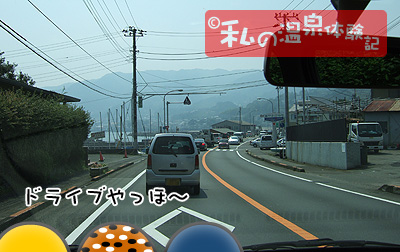 開耶 ドライブに盛り上がるすぷぴよ