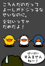 文句ばかりいってるよーしは嫌い