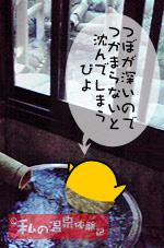 花のおもてなし南楽　温泉のイメージ写真