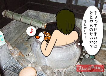 花のおもてなし南楽　温泉のイメージ写真