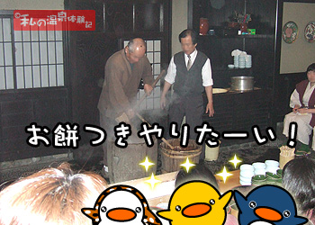 花のおもてなし南楽　お餅つき