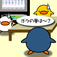 別所温泉 花屋　ぺんぎんの野望のイメージ