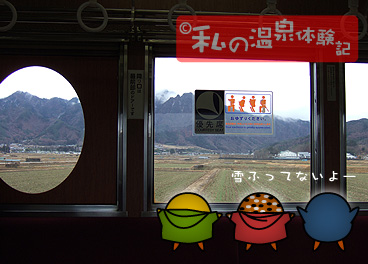 別所温泉 花屋の旅　別所線の写真