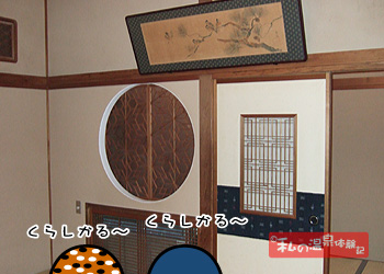 別所温泉　花屋　本館の部屋の写真