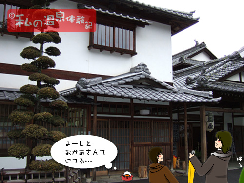 別所温泉　花屋　入口の写真
