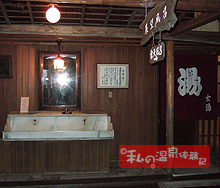 別所温泉　花屋　大理石風呂入口写真