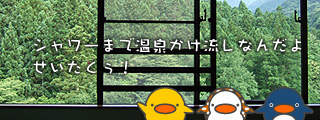 お宿しらなみ写真1