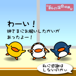 伊古奈に行けて喜ぶすぷぴよ